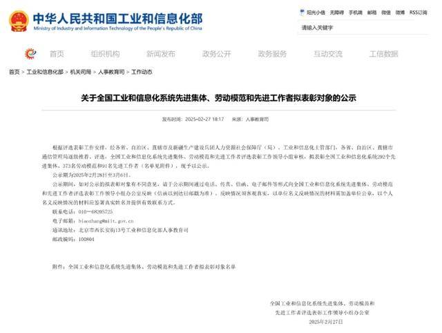 徐工機(jī)械：徐工重型再度入選全國工信系統(tǒng)先進(jìn)集體擬表彰名單:重型機(jī)械公司